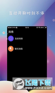 DeepNu的安卓版