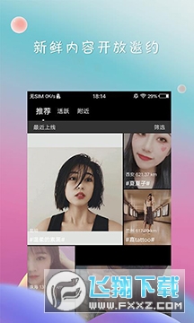 DeepNu的安卓版