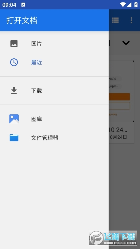 增强照片画质app官方版截图1