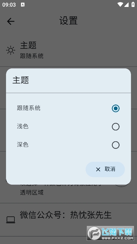 增强照片画质app官方版截图1