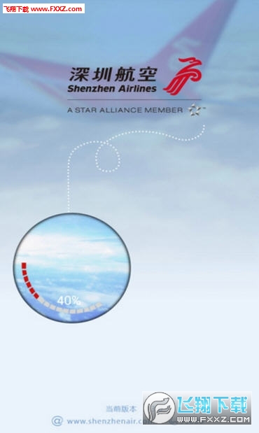 深圳航空手机客户端APP