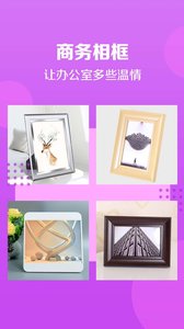 速冲印APP最新版