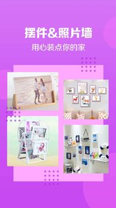 速冲印APP最新版