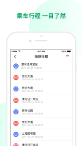 享出行app安卓版