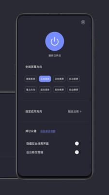 光氪全局横屏免费下载安卓最新版截图1