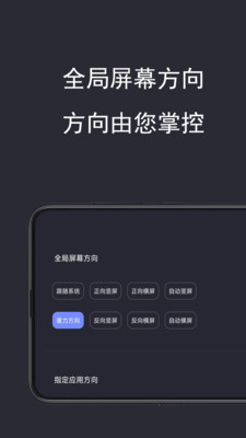 光氪全局横屏免费下载安卓最新版截图1