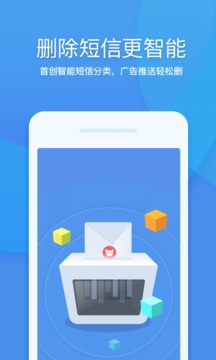360清理大师截图1