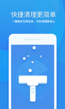360清理大师截图1
