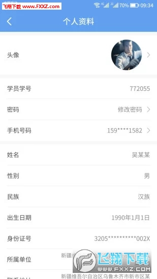 新运出租app安卓版