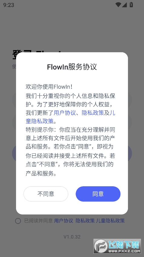 flowIn AI下载最新版本截图1