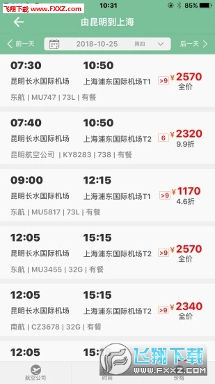 楚雄智慧出行app