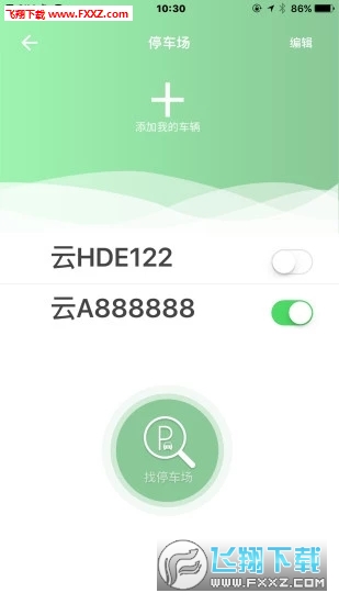 楚雄智慧出行app