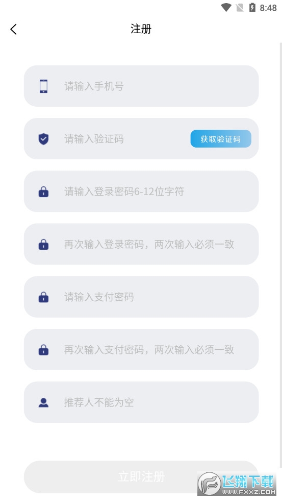 宁德时代come软件下载安卓2023最新版截图1