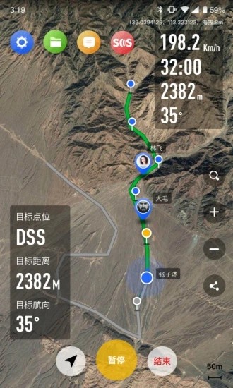 疆冶出行官方app