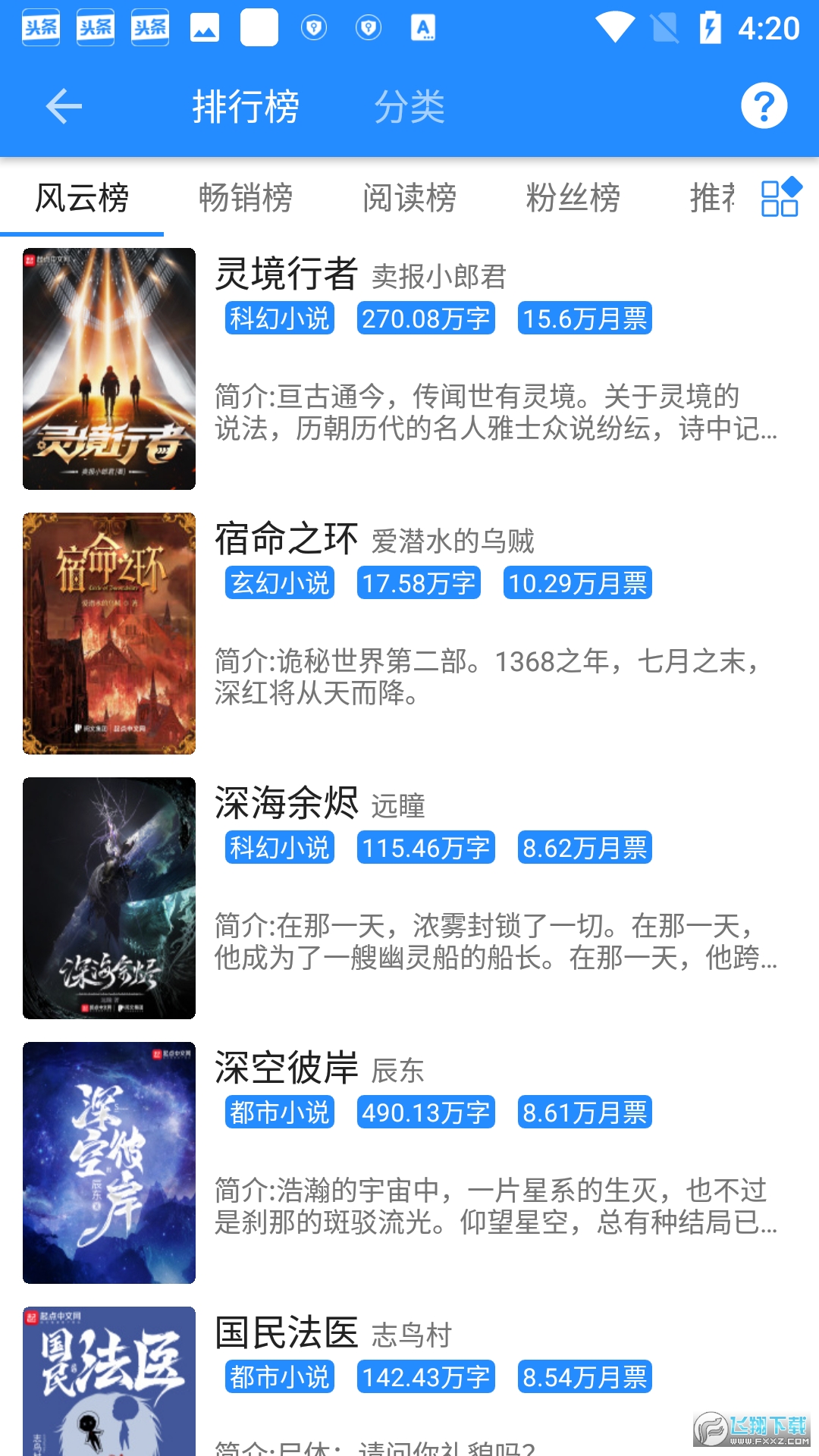 衍墨轩免费阅读app