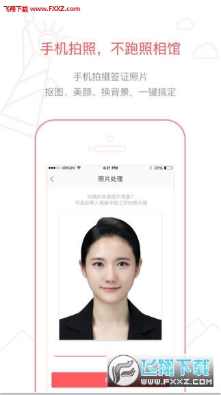 熊猫签证app2.0