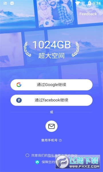TeraBox app官方版截图1