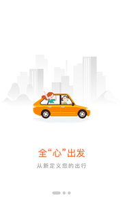 客多啦旅行APP安卓版客户端