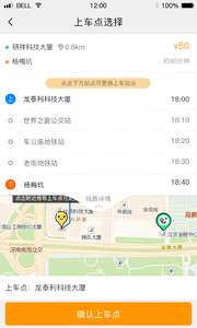 客多啦旅行APP安卓版客户端
