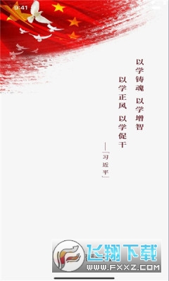 晋安全app下载安装最新版