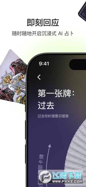 quinAI塔罗下载安卓版截图1