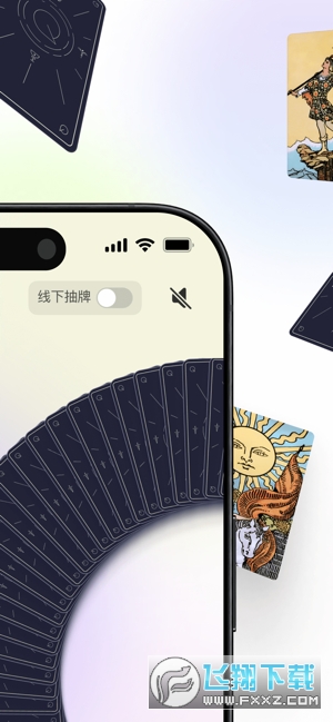 quinAI塔罗下载安卓版截图1