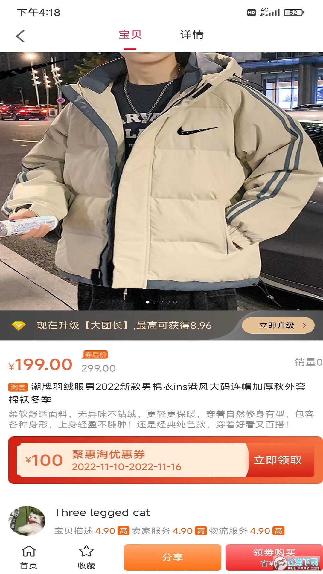慧淘购物平台APP官方版截图1