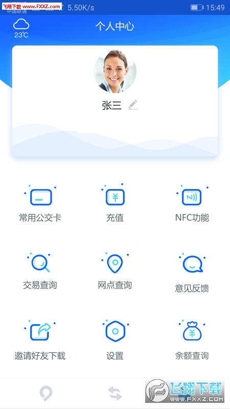 益阳行app官方版