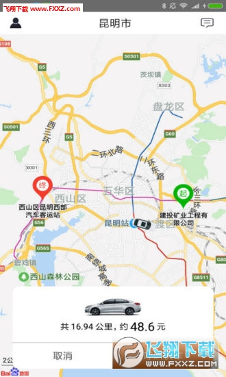 滇约出行app
