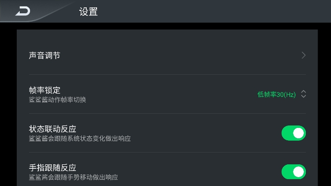 黑鲨鲨鲨酱官方版截图1