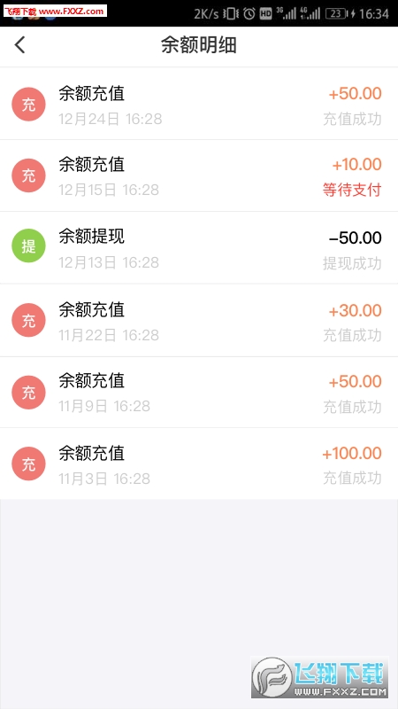 西宁智能公交app