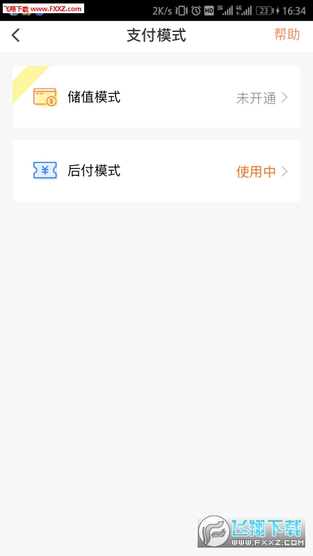 西宁智能公交app