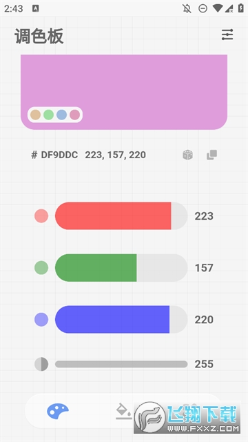 Color oi官方下载最新版截图1