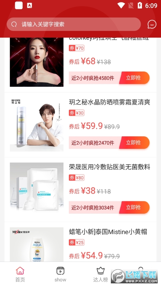 美妆帮app截图1