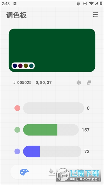 Color oi官方下载最新版截图1