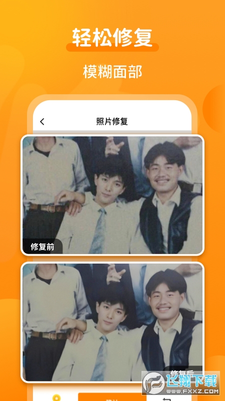 动态老照片制作软件app