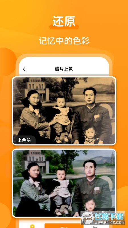 动态老照片制作软件app