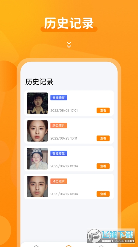动态老照片制作软件app