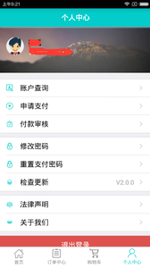大大买钢APP官方版截图1