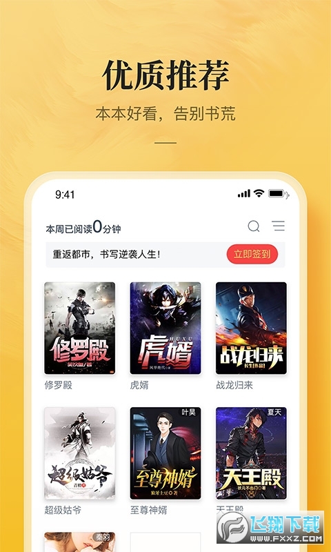 小说大全app永久会员版2023