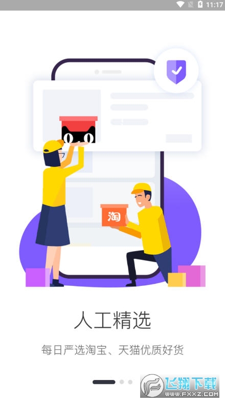 一米优品购物省钱app截图1