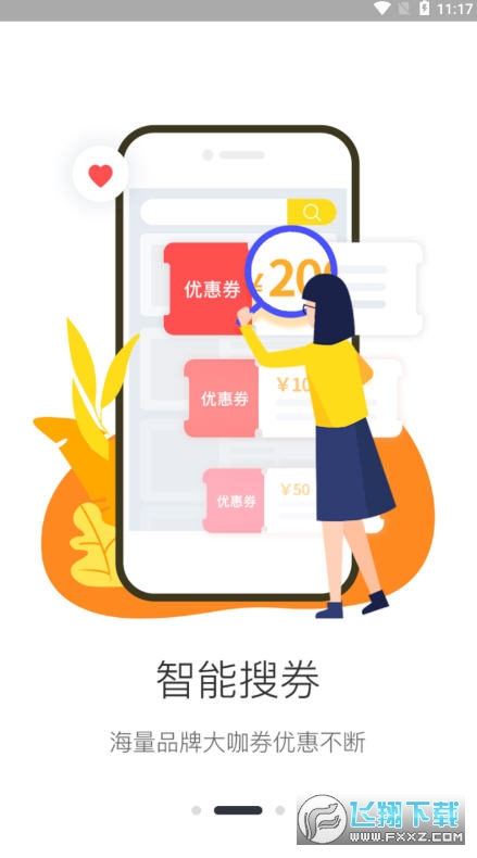 一米优品购物省钱app截图1
