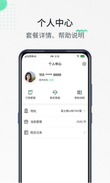 热点认证软件截图1