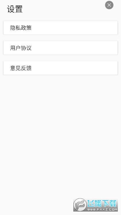 音乐速度调节器2024最新版本截图1
