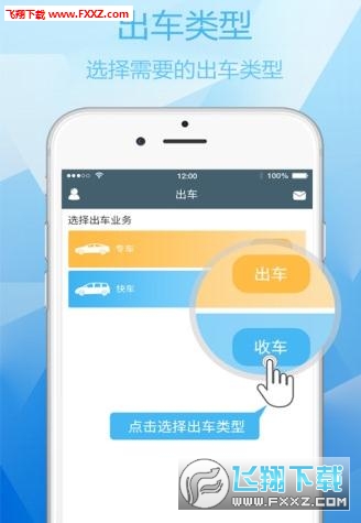 呼我出行app乘客版