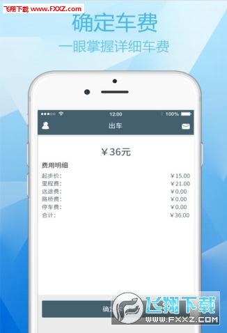 呼我出行app乘客版