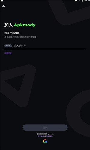 Apkmodi(第三方谷歌商店)下载免费版截图1