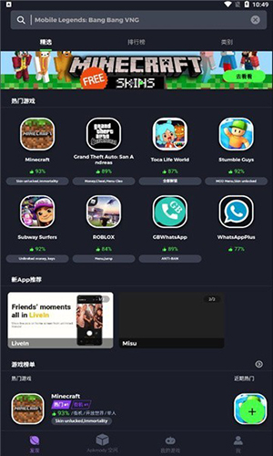 Apkmodi(第三方谷歌商店)下载免费版截图1