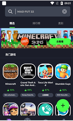 Apkmodi(第三方谷歌商店)下载免费版截图1
