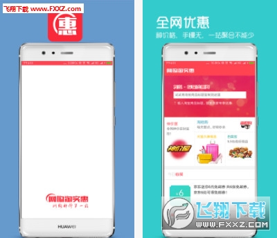 网购淘实惠app手机版截图1